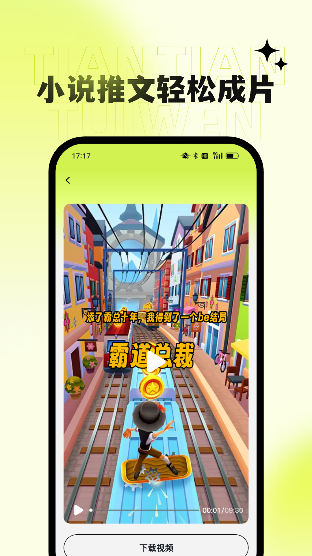 天天推文4