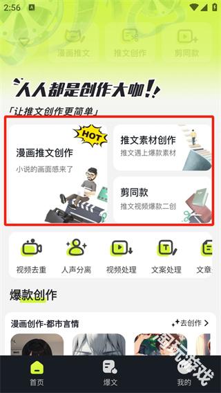 天天推文