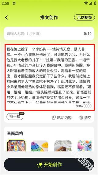 天天推文