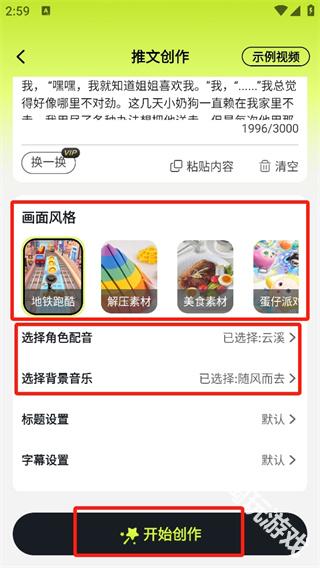 天天推文
