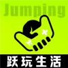 跃玩生活