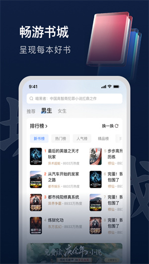 趣读书全本小说5