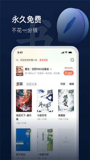 趣读书全本小说4