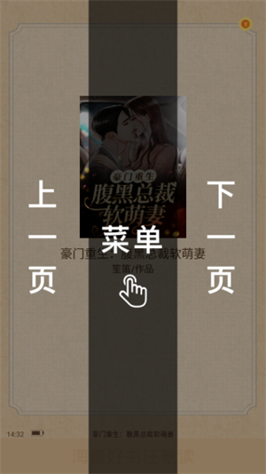 趣读书全本小说