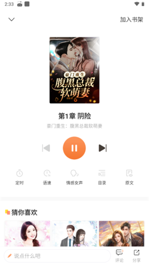 趣读书全本小说