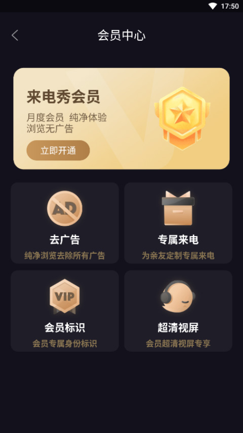 来电秀铃声