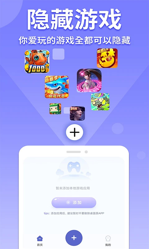 隐藏游戏计算器截图4