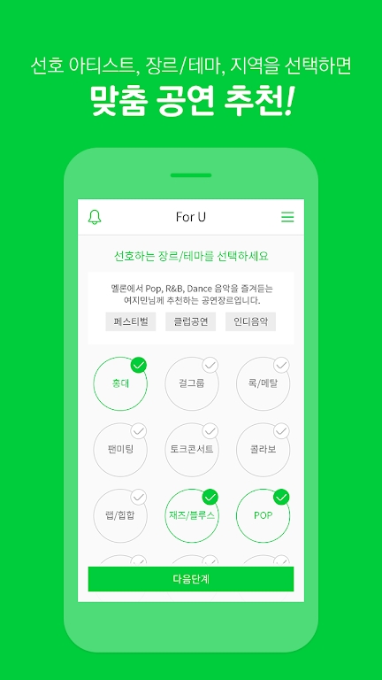 melonticket截图0