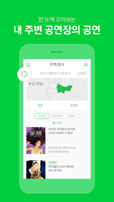 melonticket截图1