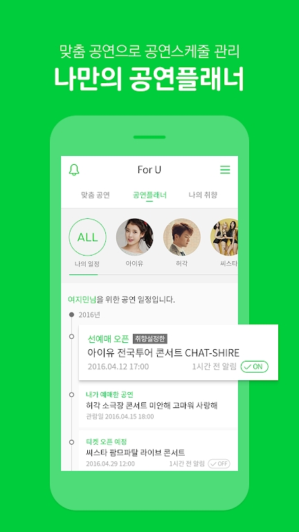 melonticket截图3