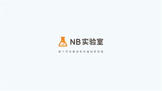 nb物理实验室截图4