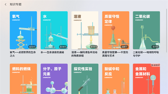 nb物理实验室截图3