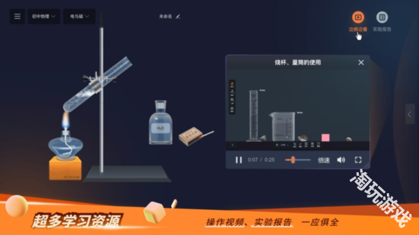 nb物理实验室