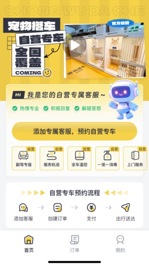 宠嗒嗒1