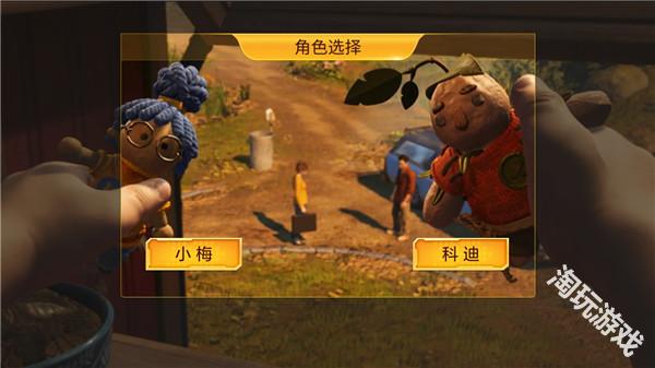 双人成行手机版