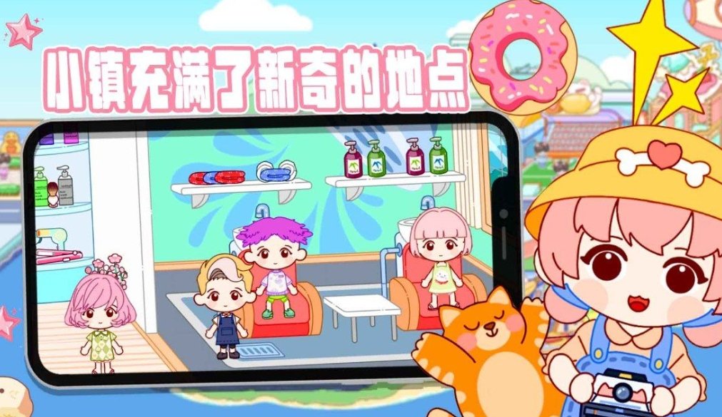 凡达世界模拟家园截图1