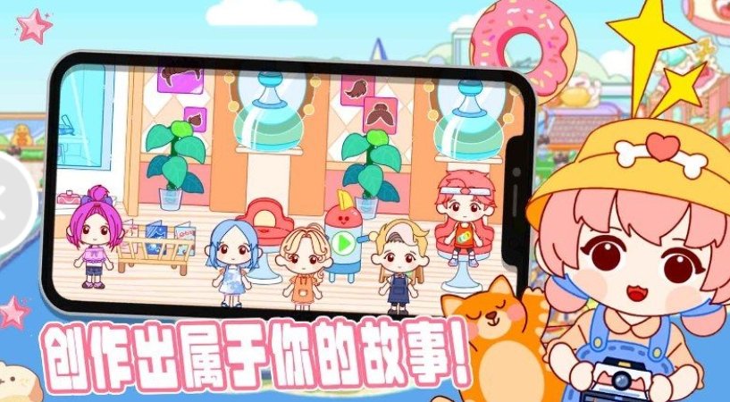 凡达世界模拟家园