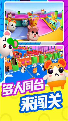 超新星派对免费版截图3