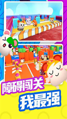 超新星派对免费版截图4