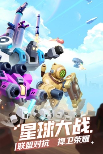 走开外星人正式版截图4