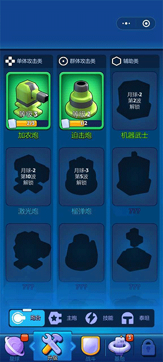 走开外星人正式版