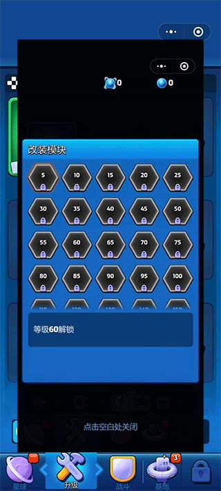 走开外星人正式版