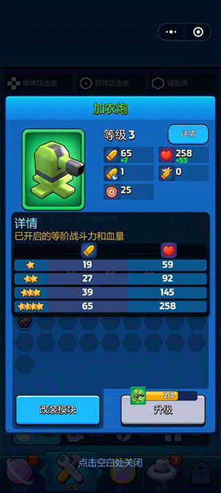 走开外星人正式版