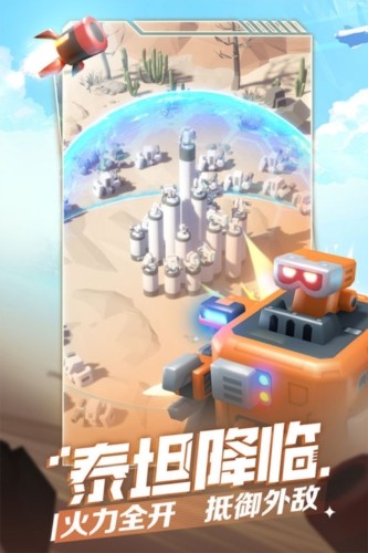 走开外星人正式版