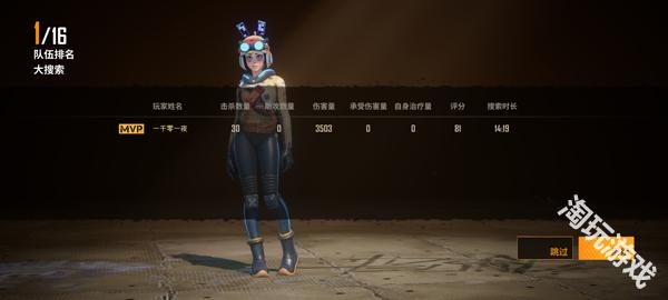 远光84国服