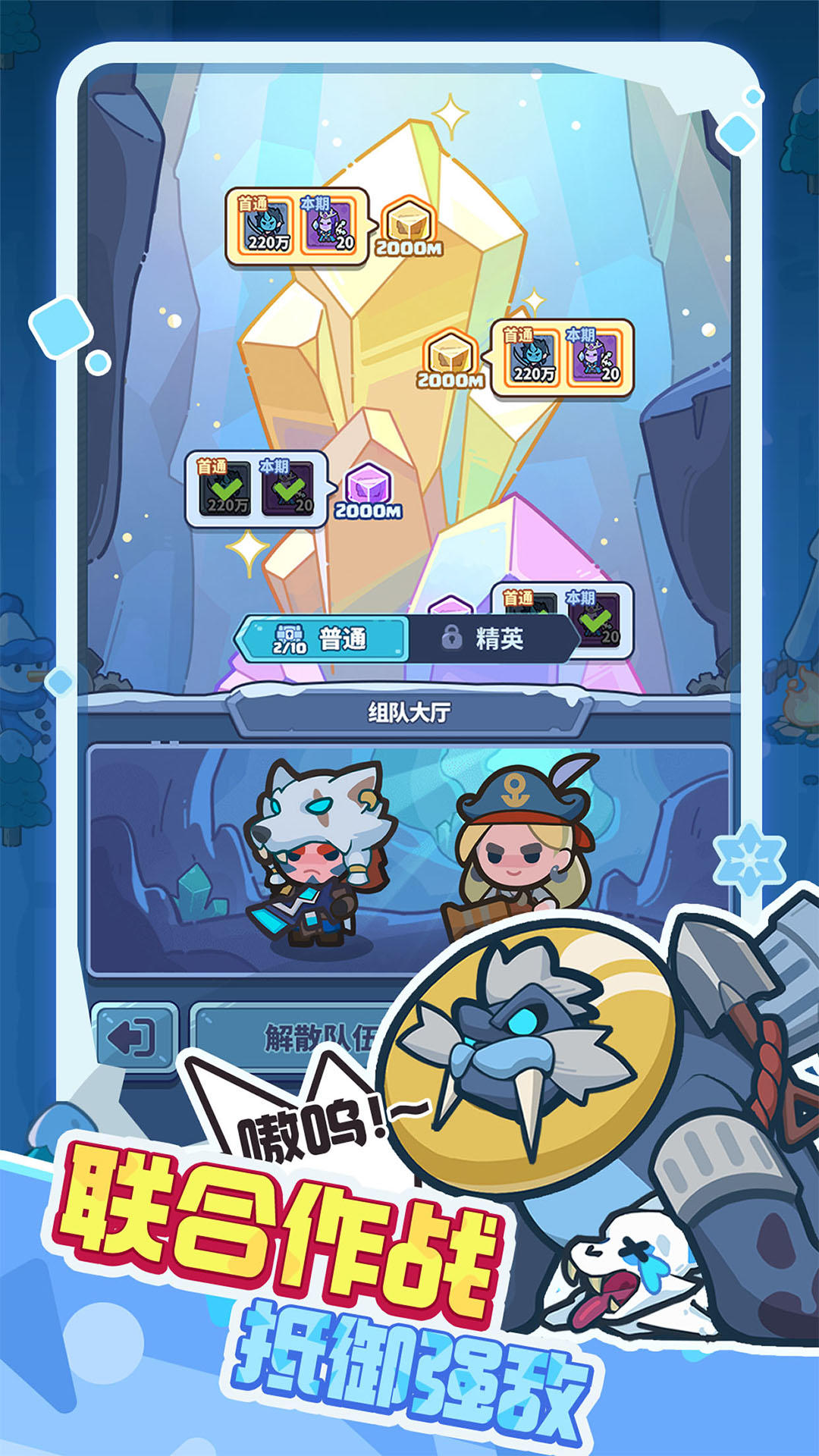 快来当领主正版截图2