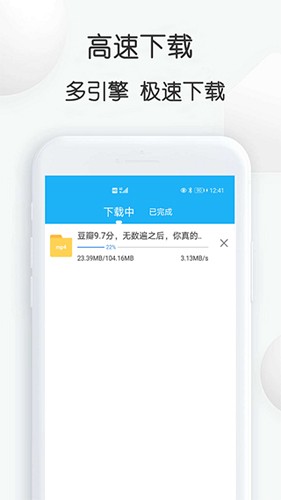 云雀idm截图3