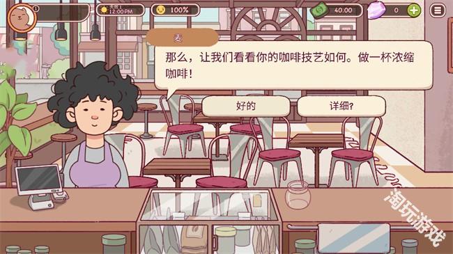 可口的咖啡中文版