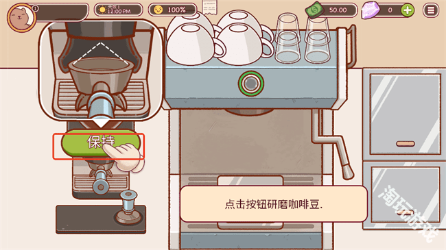 可口的咖啡中文版
