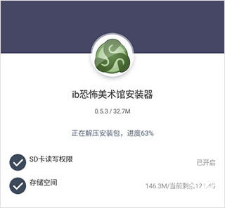 IB恐怖美术馆