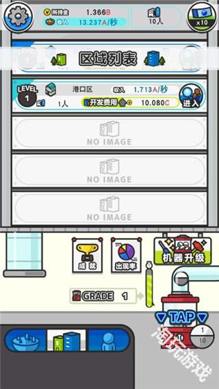 扭蛋城市中文版