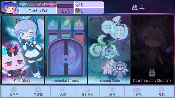 加查闪耀汉化版截图1