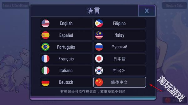 加查闪耀汉化版