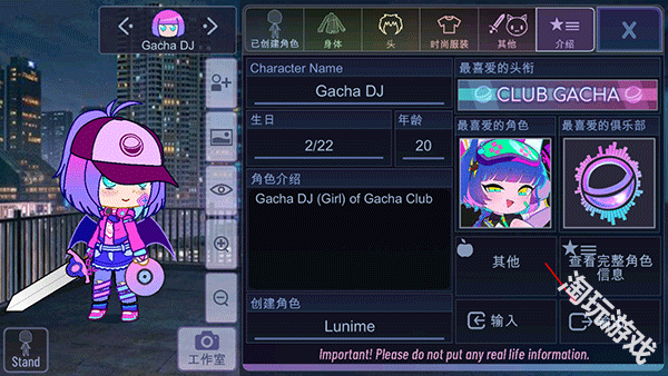 加查闪耀汉化版