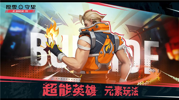 原零守望国际服截图5