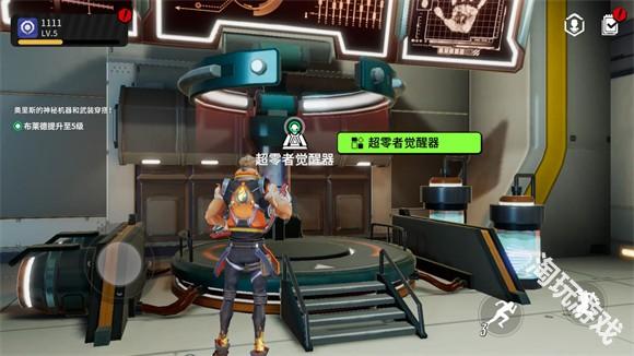 原零守望国际服