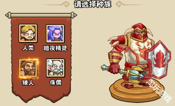 英雄冒险团