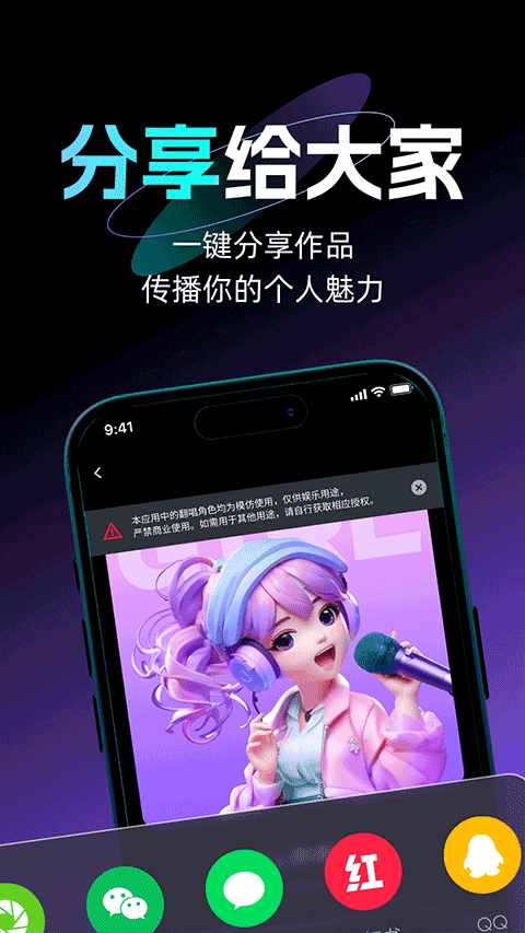 唱醒AI截图3