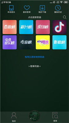 搜云音乐截图4