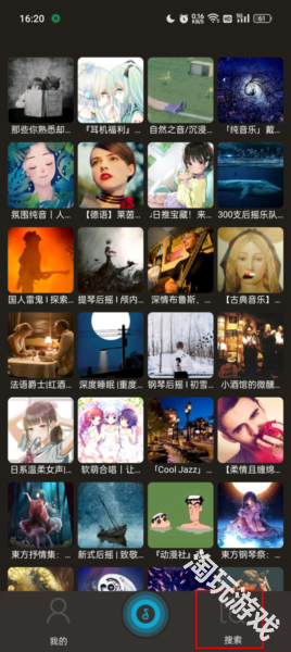 搜云音乐