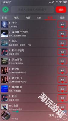 搜云音乐