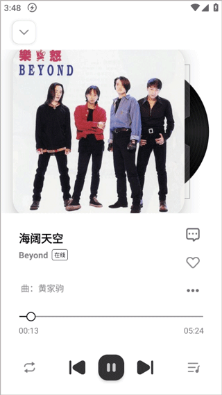 音悦适配截图3