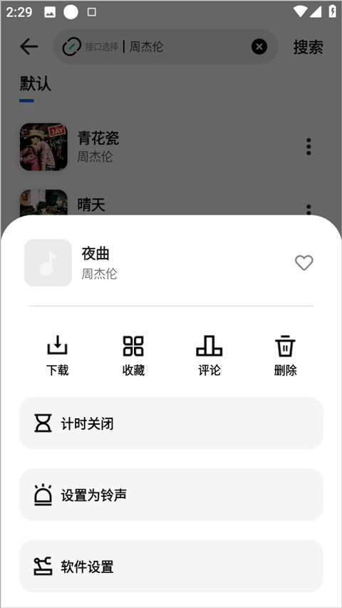 音悦适配
