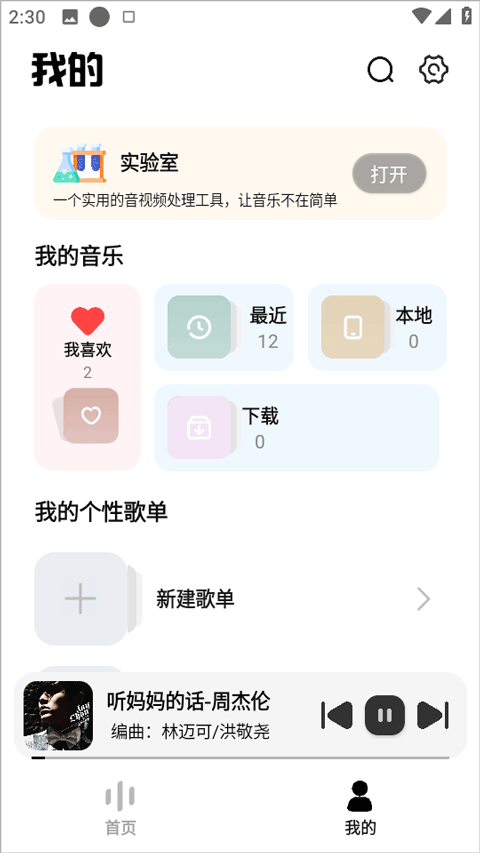 音悦适配
