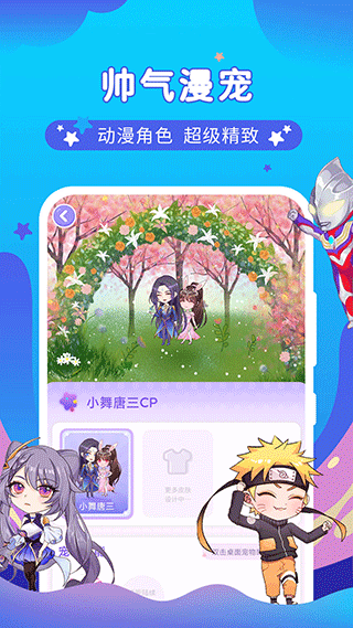 桌面宠物总动员截图1
