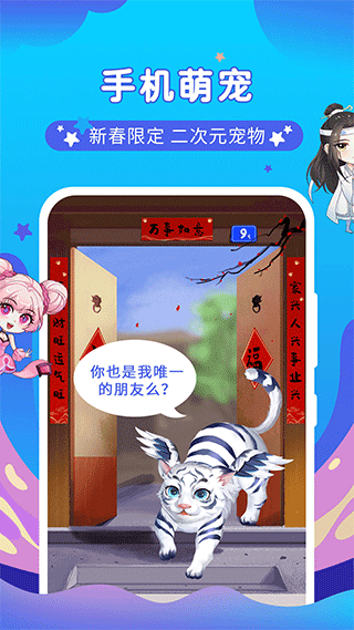 桌面宠物总动员截图5